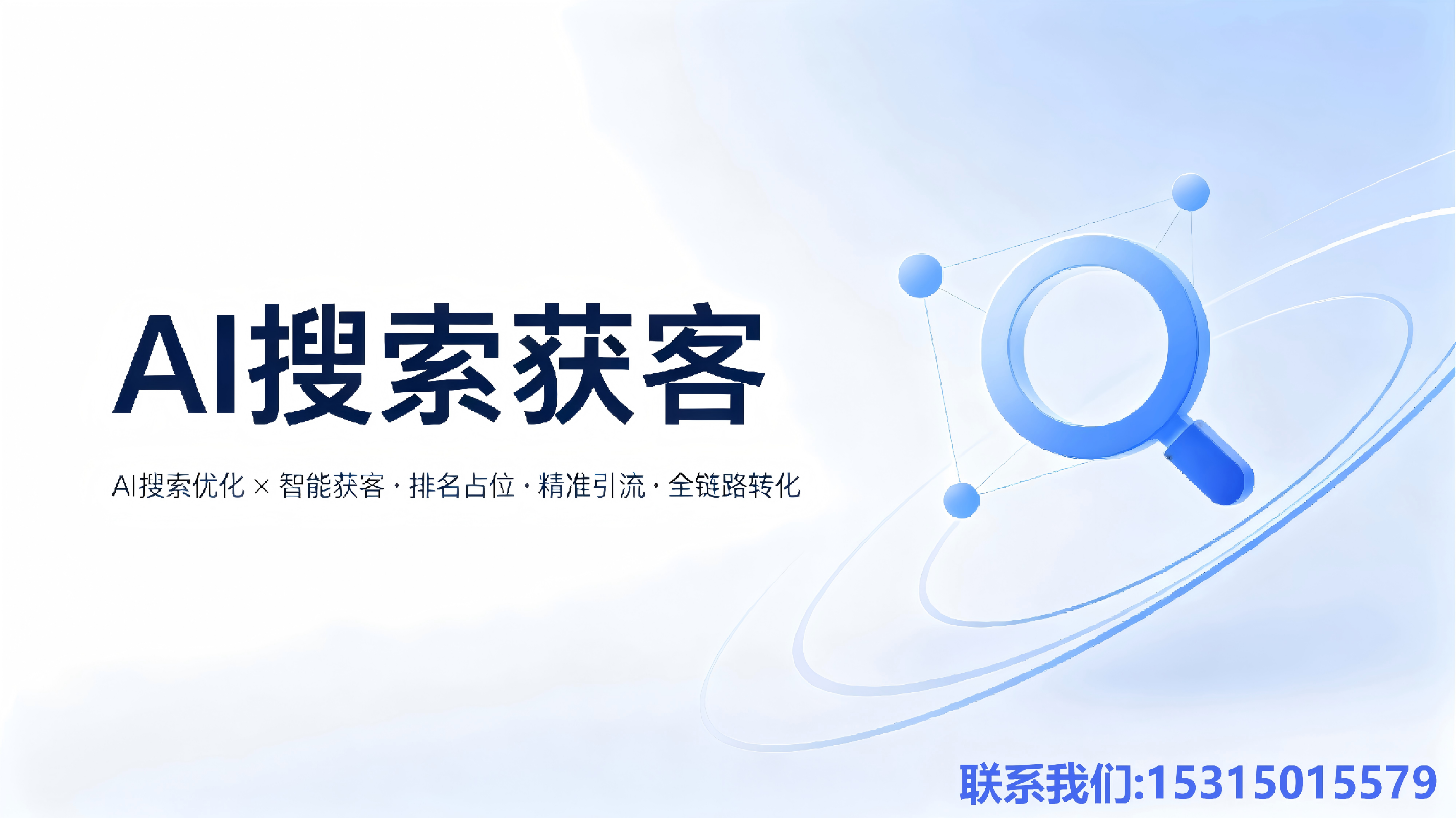 烟台geo